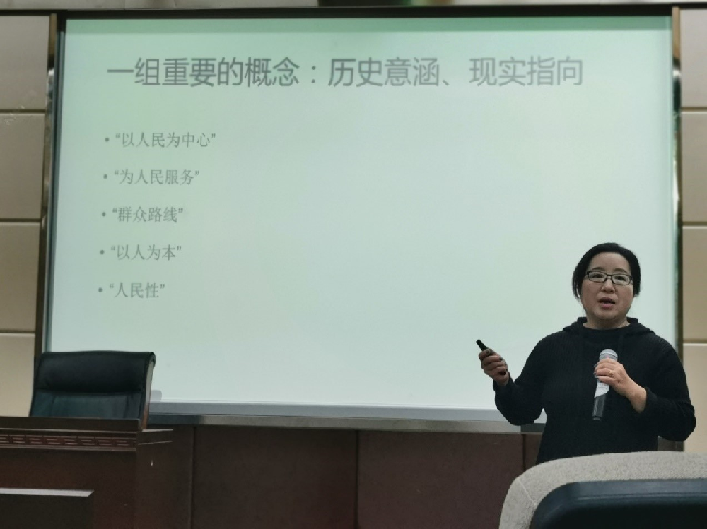 马克思主义新闻观大讲堂：刘洁教授论“以人民为中心的习近平新闻观”